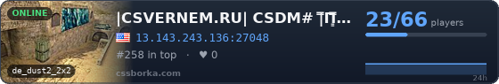 |CSVERNEM.RU| CSDM# |̿П͇̿У͇̿Ш͇̿К͇̿И͇|