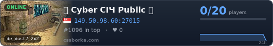 亗 Cyber СІЧ  Public 亗