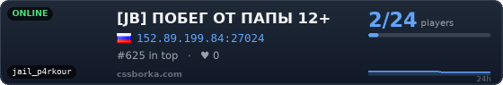 [JB] ПОБЕГ ОТ ПАПЫ 12+
