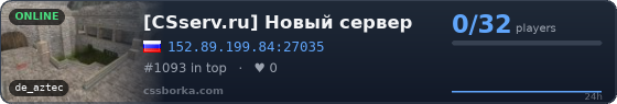 [CSserv.ru] Новый сервер