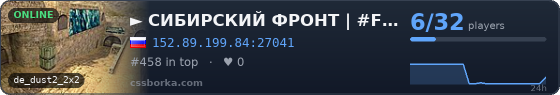 ►    СИБИРСКИЙ ФРОНТ | #FREEVIP