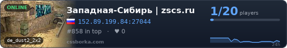 Западная-Сибирь | zscs.ru