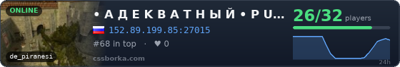 • A Д E K B A T Н Ы Й • P U B L I C • 18+