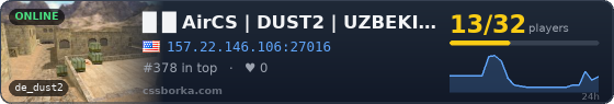 █  █    AirCS | DUST2 | UZBEKISTON |  █  █  