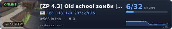 [ZP 4.3] Old school зомби | VIP бесплатно всем
