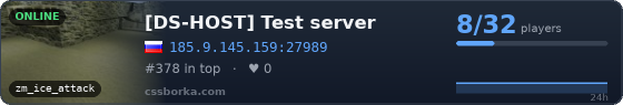 [DS-HOST] Test server