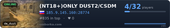 (NT18+)ONLY DUST2/CSDM