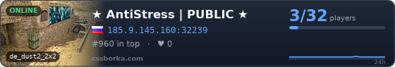 ★ AntiStress | PUBLIC ★