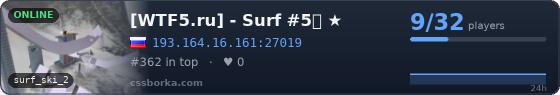 [WTF5.ru] - Surf #5ツ ★