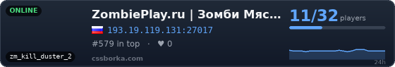 ZombiePlay.ru | Зoмби Mяcopyбкa [FREE GOLD]
