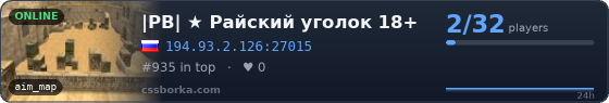 |PB| ★   Райский уголок 18+