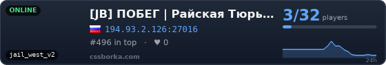 [JB] ПОБЕГ | Райская Тюрьма © FREEHOOK