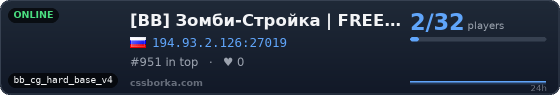 [BB] Зомби-Стройка | FREE VIP