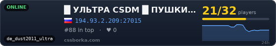 █     УЛЬТРА CSDM  █    ПУШКИ ЛАЗЕРЫ █
