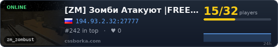 [ZM] Зомби Атакуют |FREE VIP|PREMIUM|