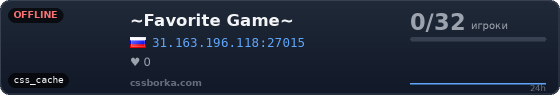 ~Favorite Game~