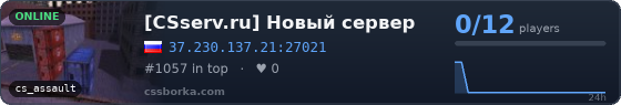 [CSserv.ru] Новый сервер