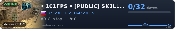 • 101FPS • [PUBLIC] SK1LL 18 +
