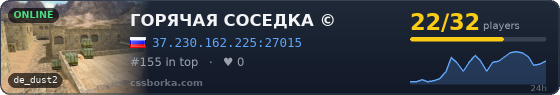 ГОРЯЧАЯ СОСЕДКА ©
