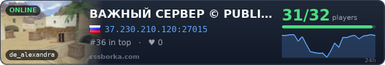 ВАЖНЫЙ СЕРВЕР © PUBLIC 18+