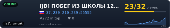[JB] ПОБЕГ ИЗ ШКОЛЫ 12+ [FREE VIP + HOOK]