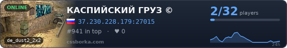 КАСПИЙСКИЙ ГРУЗ ©
