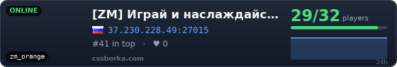 [ZM] Играй и наслаждайся! © Zombie Show