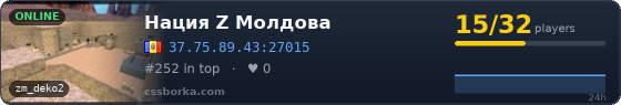 Нация Z Молдова