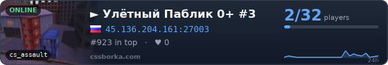    ►     Улётный Паблик 0+ #3