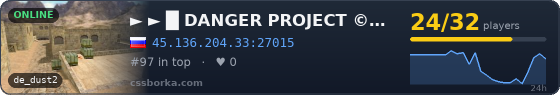 ►   ►       █    DANGER PROJECT © █    PUBLIC █