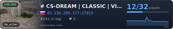 # CS-DREAM | CLASSIC | VIP ВСЕМ