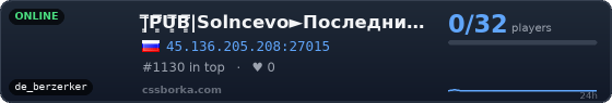 |͇̿P͇̿U͇̿B͇̿|Solncevo►Последний рубеж 18+