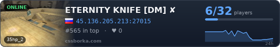 ETERNITY KNIFE [DM] ✘