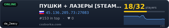 ПУШКИ + ЛАЗЕРЫ [STEAM BONUS]
