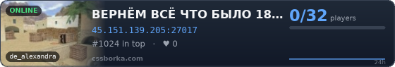 ВЕРНЁМ ВСЁ ЧТО БЫЛО 18+[Night VIPs ]