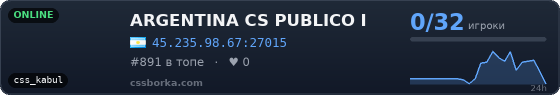 ARGENTINA CS PUBLICO I