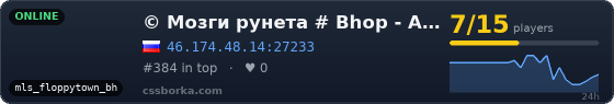 © Мозги рунета # Bhop - Advance 10aa
