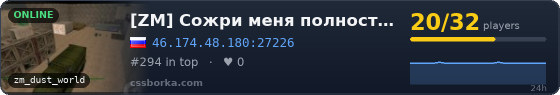 [ZM] Сожри меня полностью #2 HalloWeen