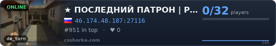 ★    ПОСЛЕДНИЙ ПАТРОН | PUBLIC