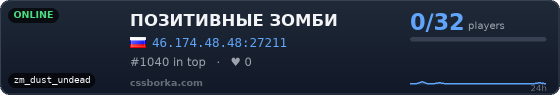 ПОЗИТИВНЫЕ ЗОМБИ