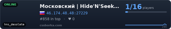 Московский | Hide'N'Seek [100aa]