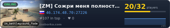 [ZM] Сожри меня полностью зомби #3