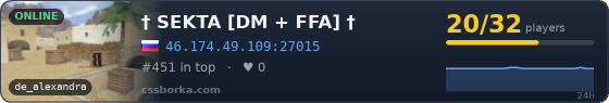 † SEKTA [DM + FFA] †