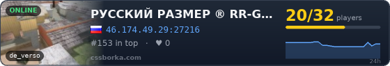 РУССКИЙ РАЗМЕР ® RR-GAME.RU