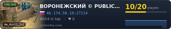 ВОРОНЕЖСКИЙ © PUBLIC 18+