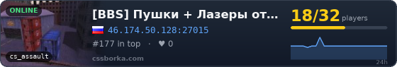 [BBS] Пушки + Лазеры от DG