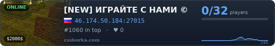 [NEW] ИГРАЙТЕ С НАМИ ©