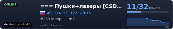 === Пушки+лазеры [CSDM] OneLoveCS.ru ===	