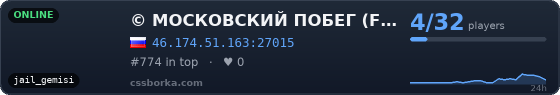 © МОСКОВСКИЙ ПОБЕГ (FREE VIP + HOOK)