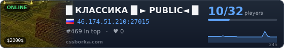 █   КЛАССИКА █   ►   PUBLIC◄    █
